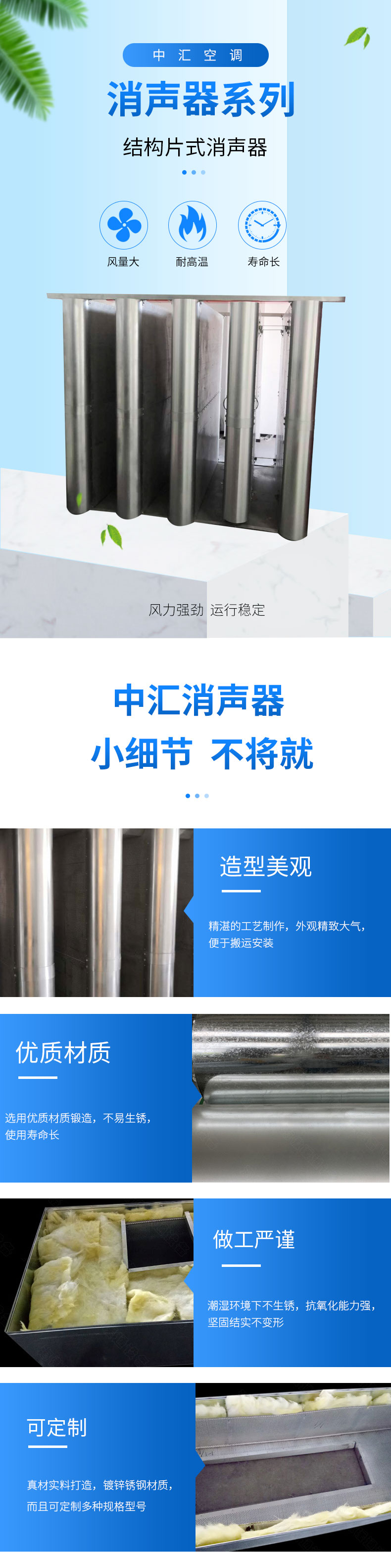 結(jié)構(gòu)片式消聲器0918-.jpg