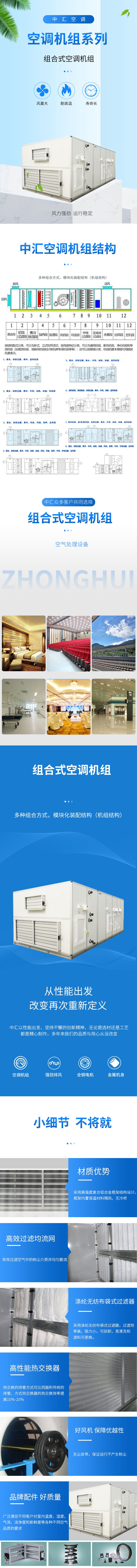 組合式空調(diào)機組0919-.jpg
