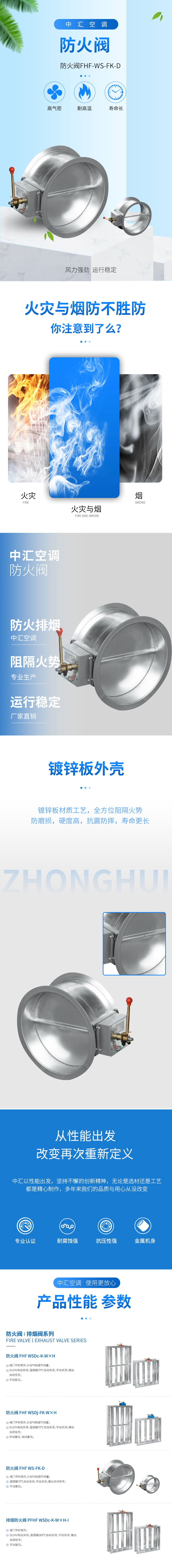 防火閥FHF-WS-FK-D--0921.jpg