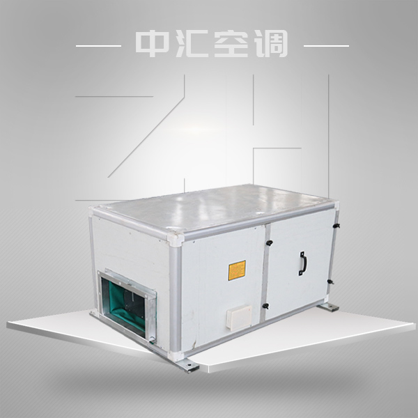 變風(fēng)量空調(diào)器