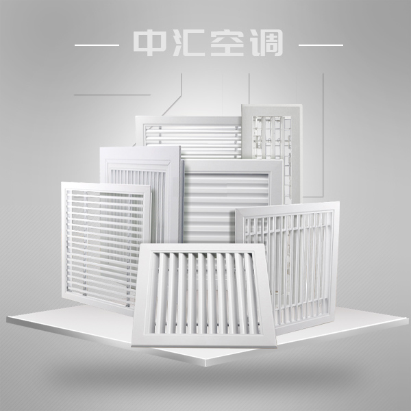 條形風(fēng)口