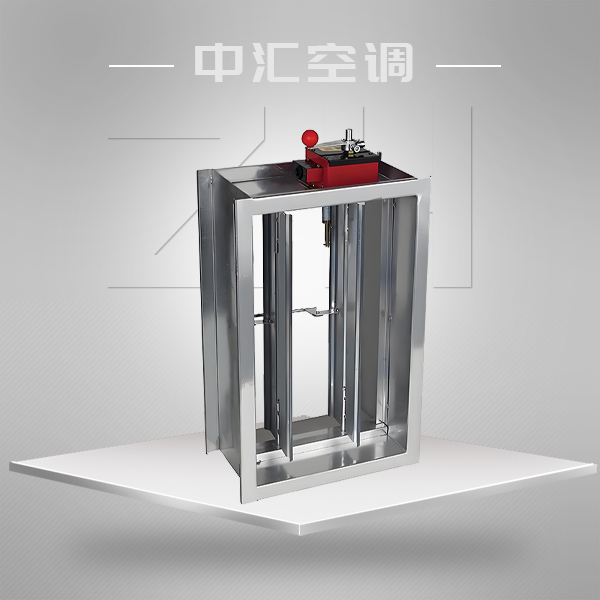 排煙用防火調(diào)節(jié)閥