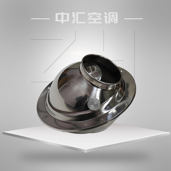 球形風(fēng)口