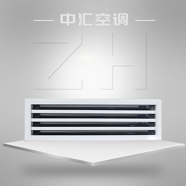 溫控條形散流器
