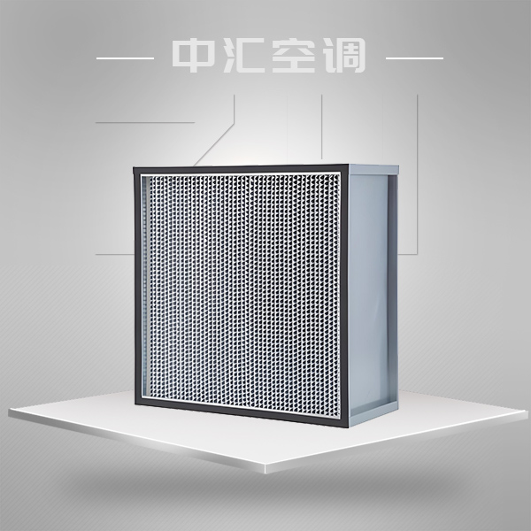 有隔板耐高溫高效過濾器