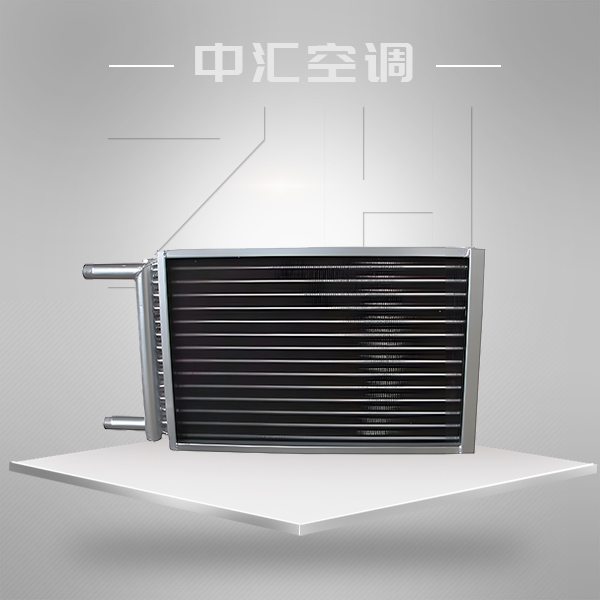 中央空調(diào)表冷器