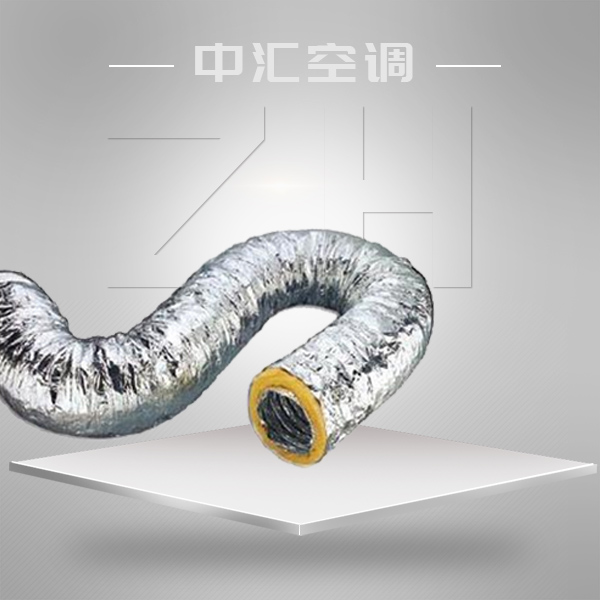 防火鋁箔伸縮保溫通風(fēng)軟管