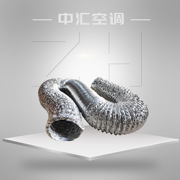 鋁箔復(fù)合通風(fēng)軟管系列