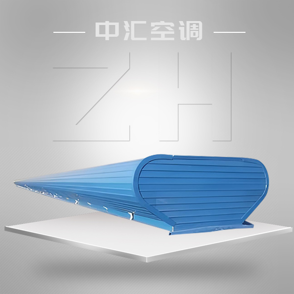 圓弧形組合式屋頂通風器