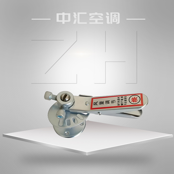 風(fēng)閥手動(dòng)調(diào)節(jié)器