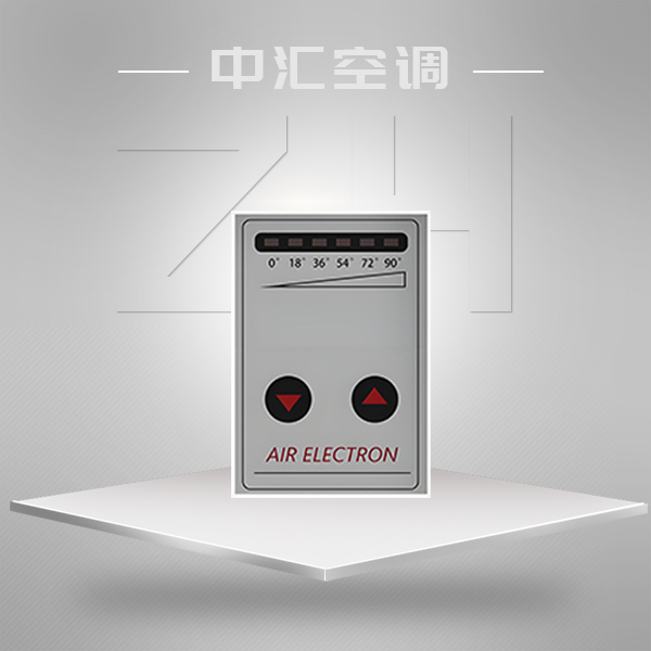 智能型風(fēng)閥控制開(kāi)關(guān)
